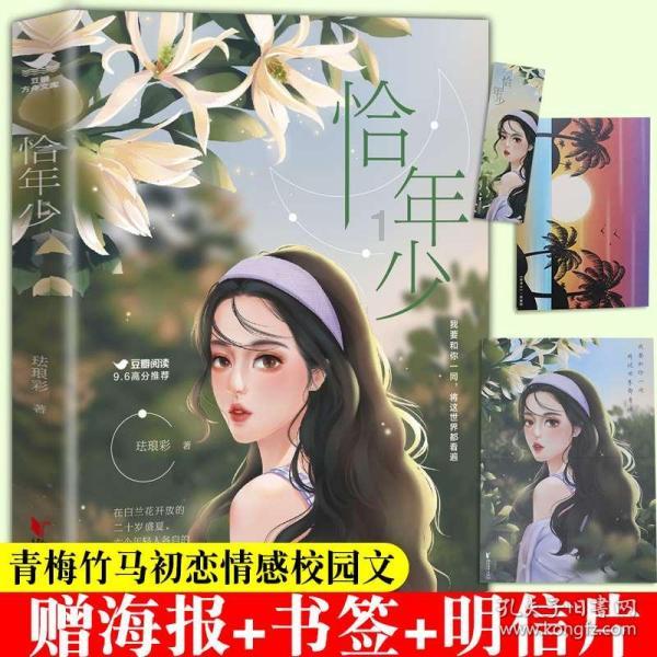 高盛看好4只全球电池股,其中一只有望翻倍