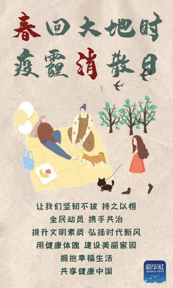 春雨直播app